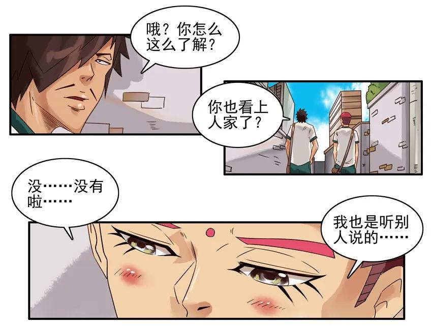 殺手古德 - 1165 假信息 - 4