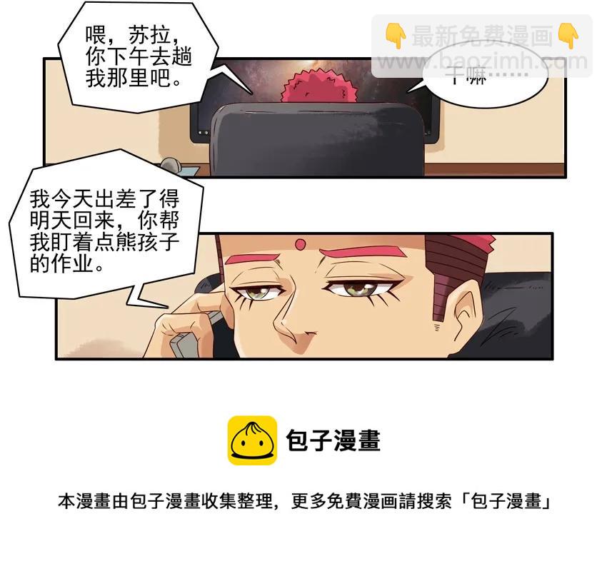 殺手古德 - 1217 過家家 - 1