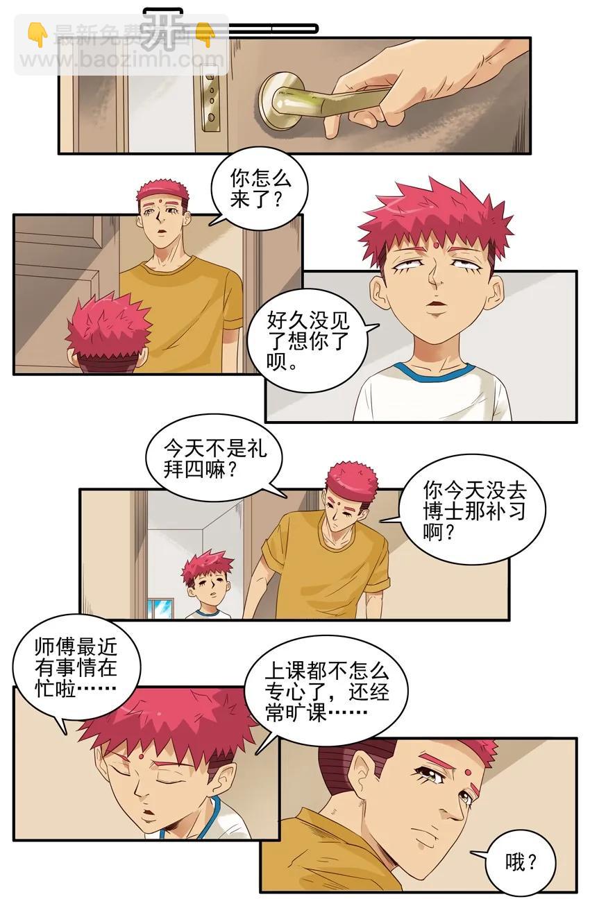 殺手古德 - 1529 老年情緣 - 3