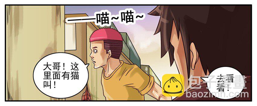 殺手古德 - 170 機器貓4 - 1