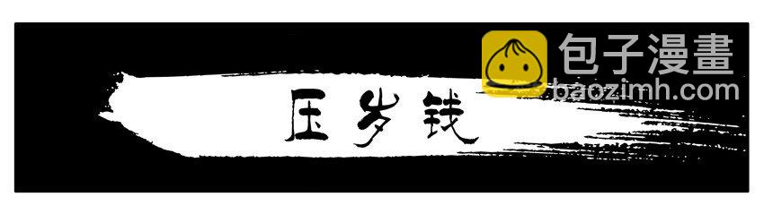 殺手古德 - 236 紅色炸彈 - 1