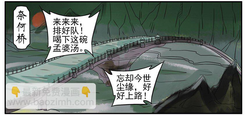 殺手古德 - 050 娘子 - 1