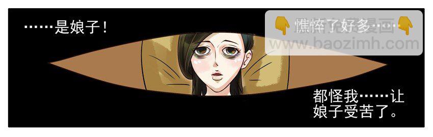 殺手古德 - 050 娘子 - 1