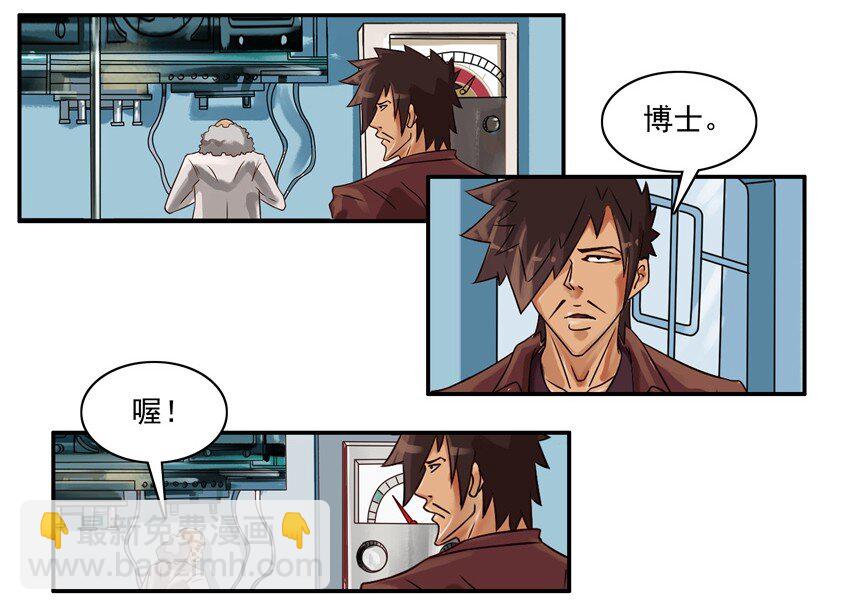 殺手古德 - 535 激素 - 2
