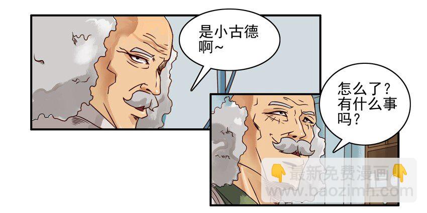 殺手古德 - 535 激素 - 3