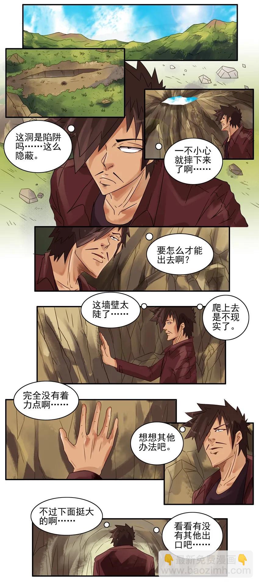 殺手古德 - 902 神雞 - 2
