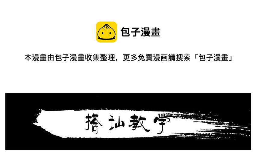 殺手古德 - 985 搭訕教學 - 1