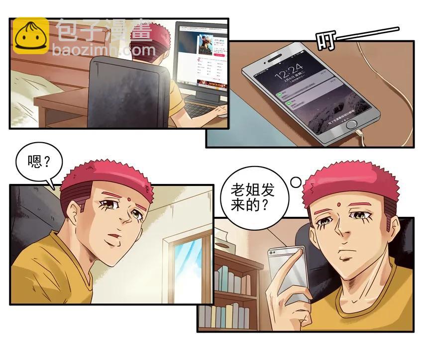 殺手古德 - 985 搭訕教學 - 3