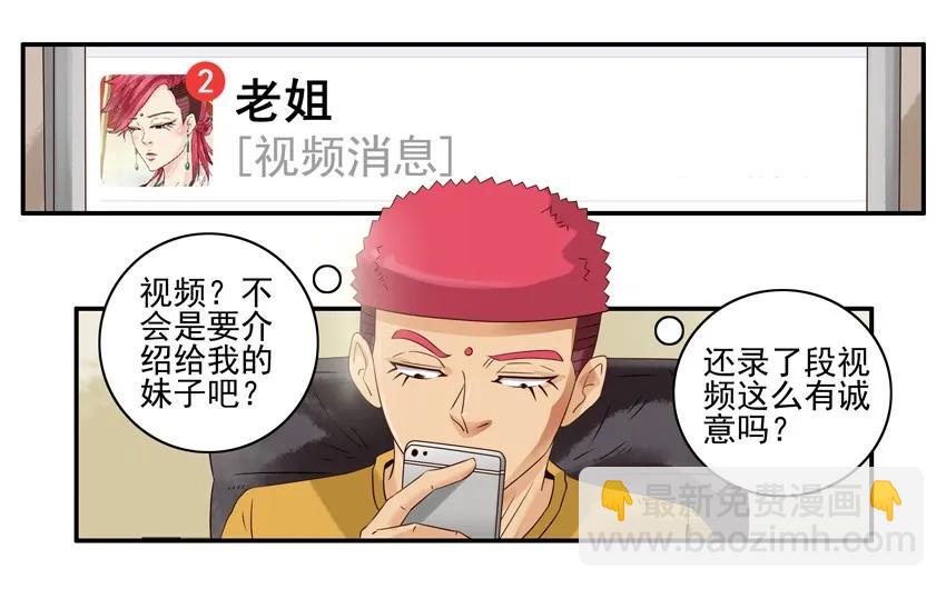 殺手古德 - 985 搭訕教學 - 1