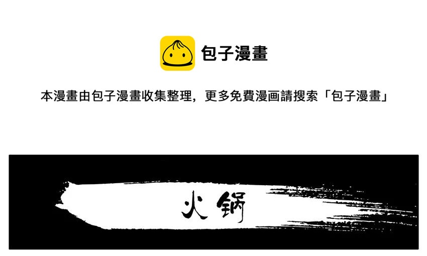 殺手古德 - 999 火鍋 - 1