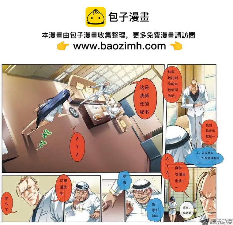 煞手之唄 - 第25回 - 2