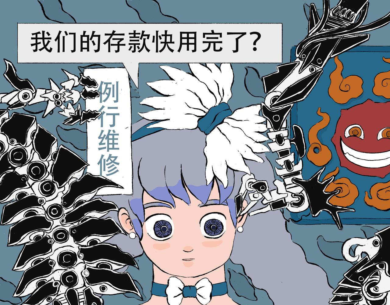 沙希達之歌 - 第二章 KING杯冠軍賽開啓！(1/2) - 1