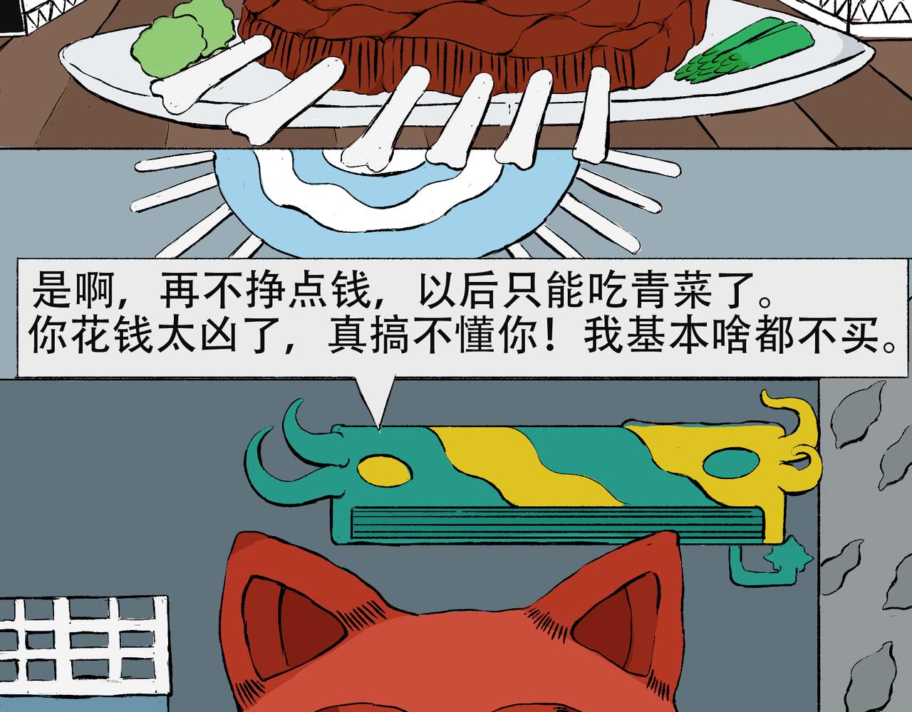 沙希達之歌 - 第二章 KING杯冠軍賽開啓！(1/2) - 3