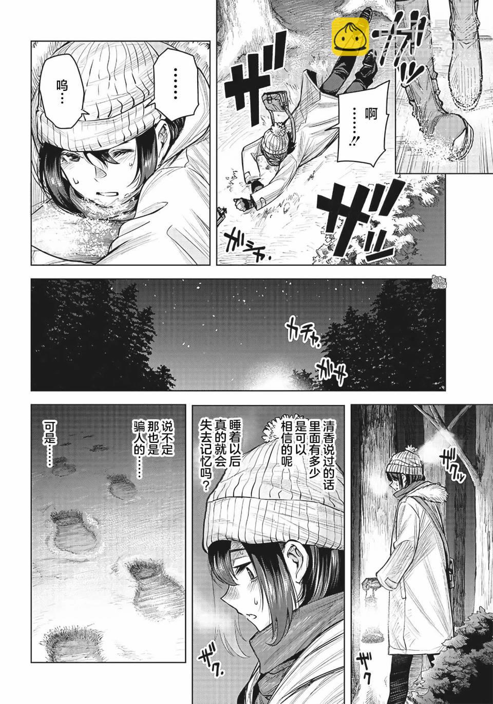 She is beautiful - 第05話 - 2