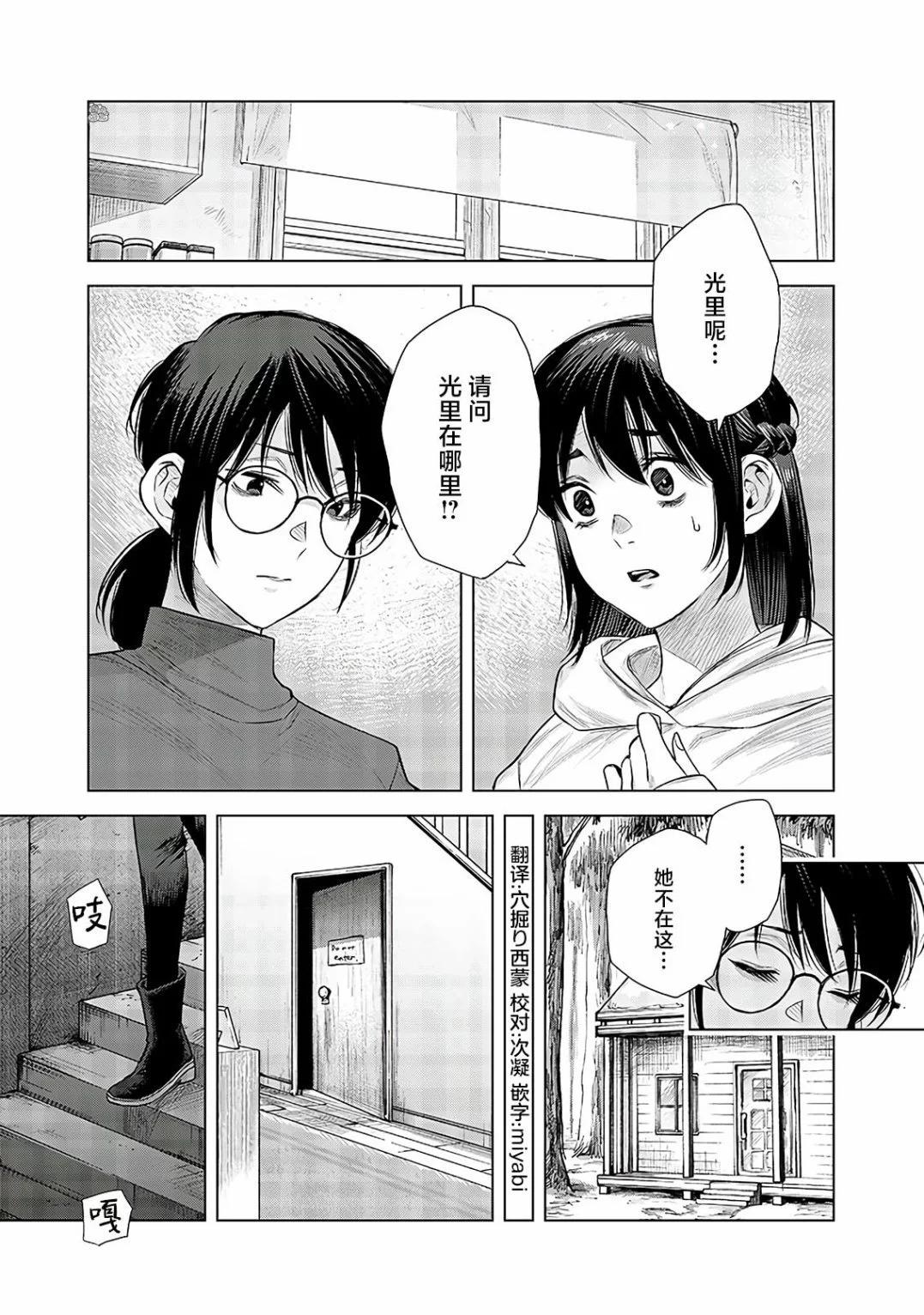 She is beautiful - 番外03 - 1