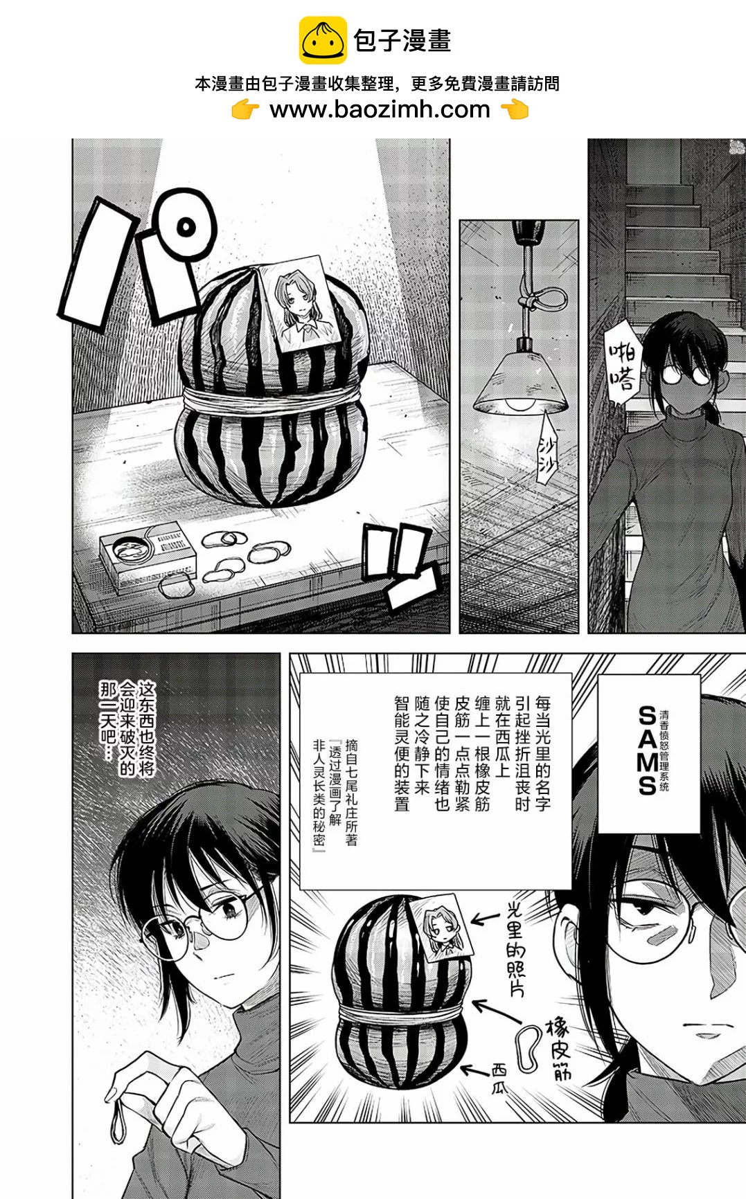 She is beautiful - 番外03 - 1