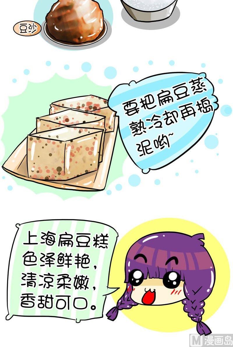 舌尖上的美食之上海甜點 - 002 - 2