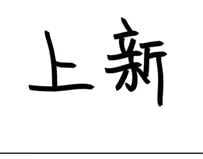 設計系奶蓋日常 - 第30話 靠才華 - 2