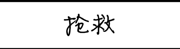 設計系奶蓋日常 - 第48話 搶救 - 1