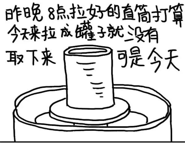 設計系奶蓋日常 - 第52話 失敗的掩護 - 2