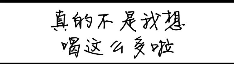 設計系奶蓋日常 - 第86話 豬也可以 - 1