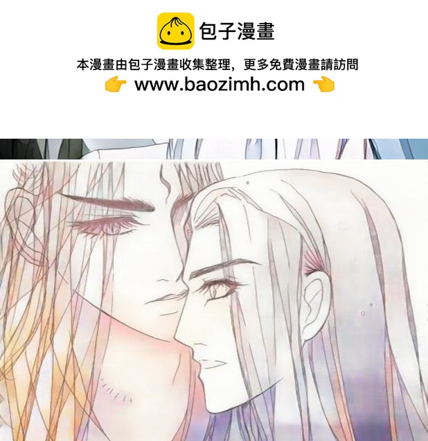 蛇君的報恩 - 第8章.消受不起 - 2
