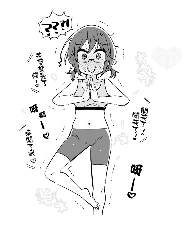 社恐VS百合 - 36話 - 1