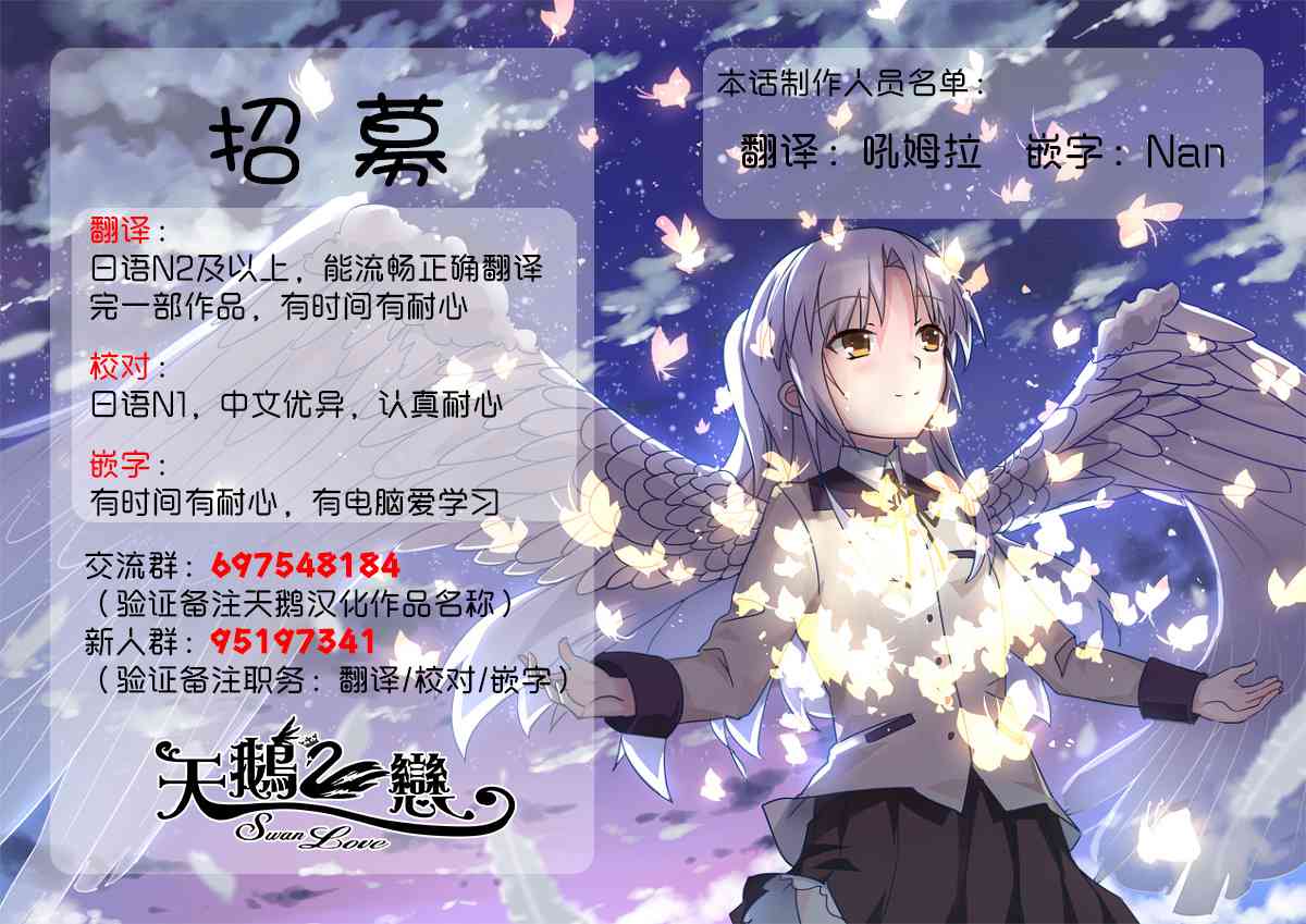 社恐VS百合 - 36話 - 1