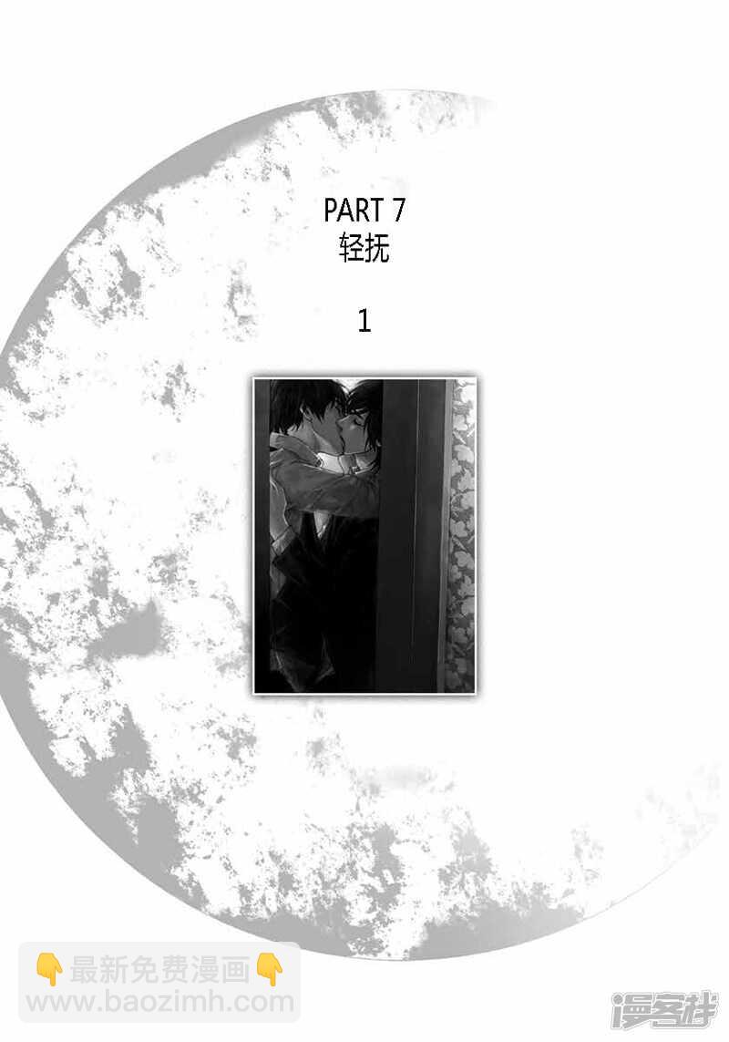 深 - 第40話 籌劃 - 2