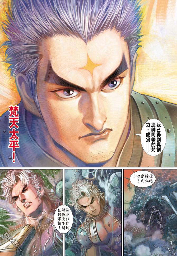 神兵前傳2 - 第10卷 - 1
