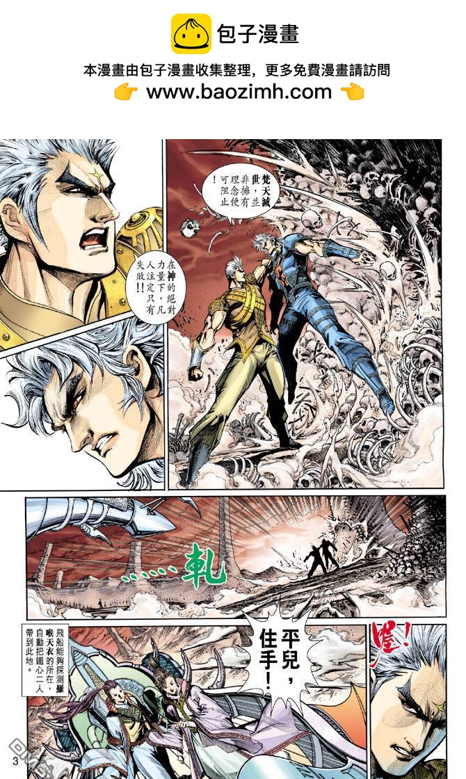 神兵前傳2 - 第10卷 - 2