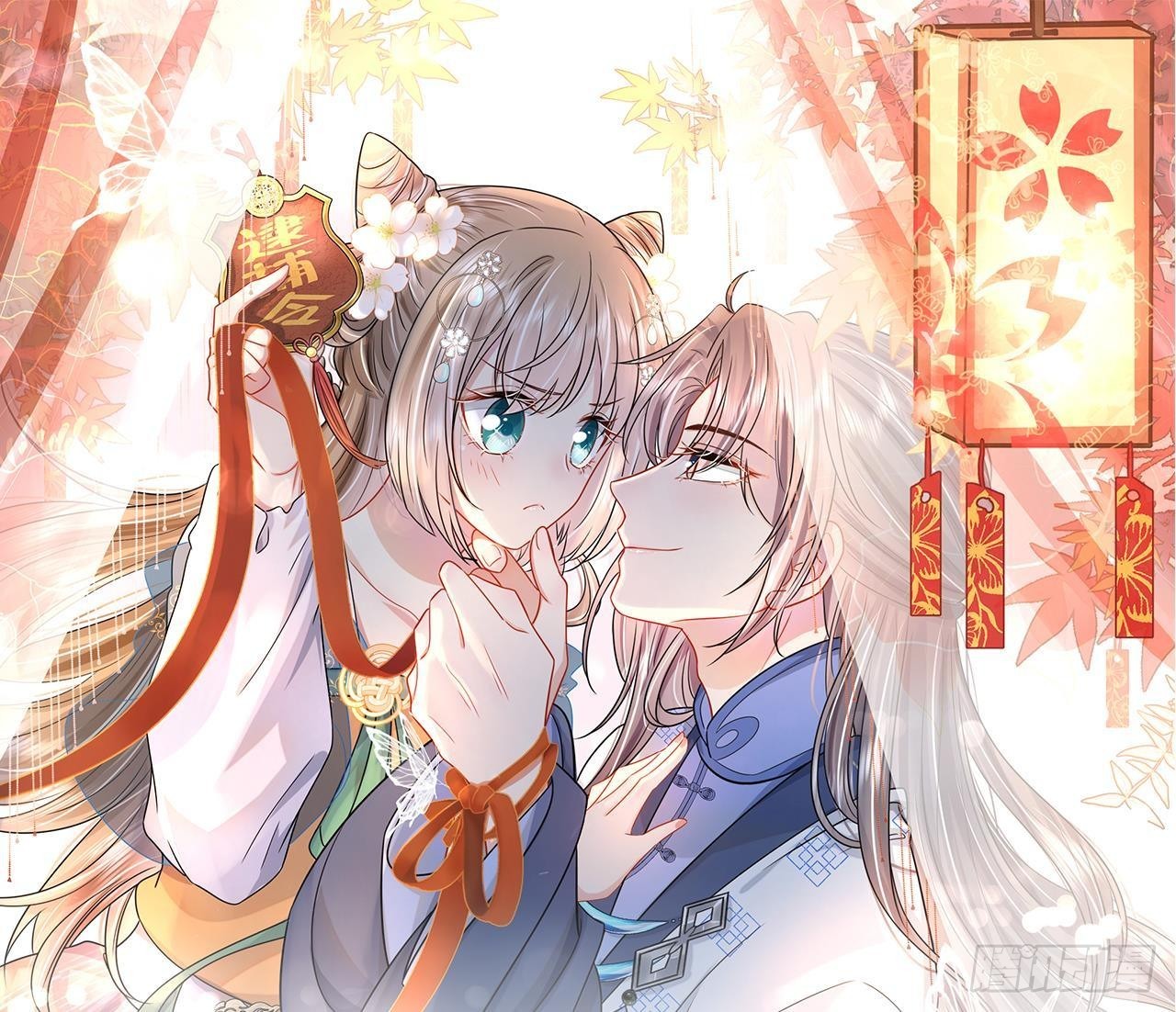 神捕大人奉命戀愛 - 第39話 蘇蓁蓁，心亂了(1/2) - 1