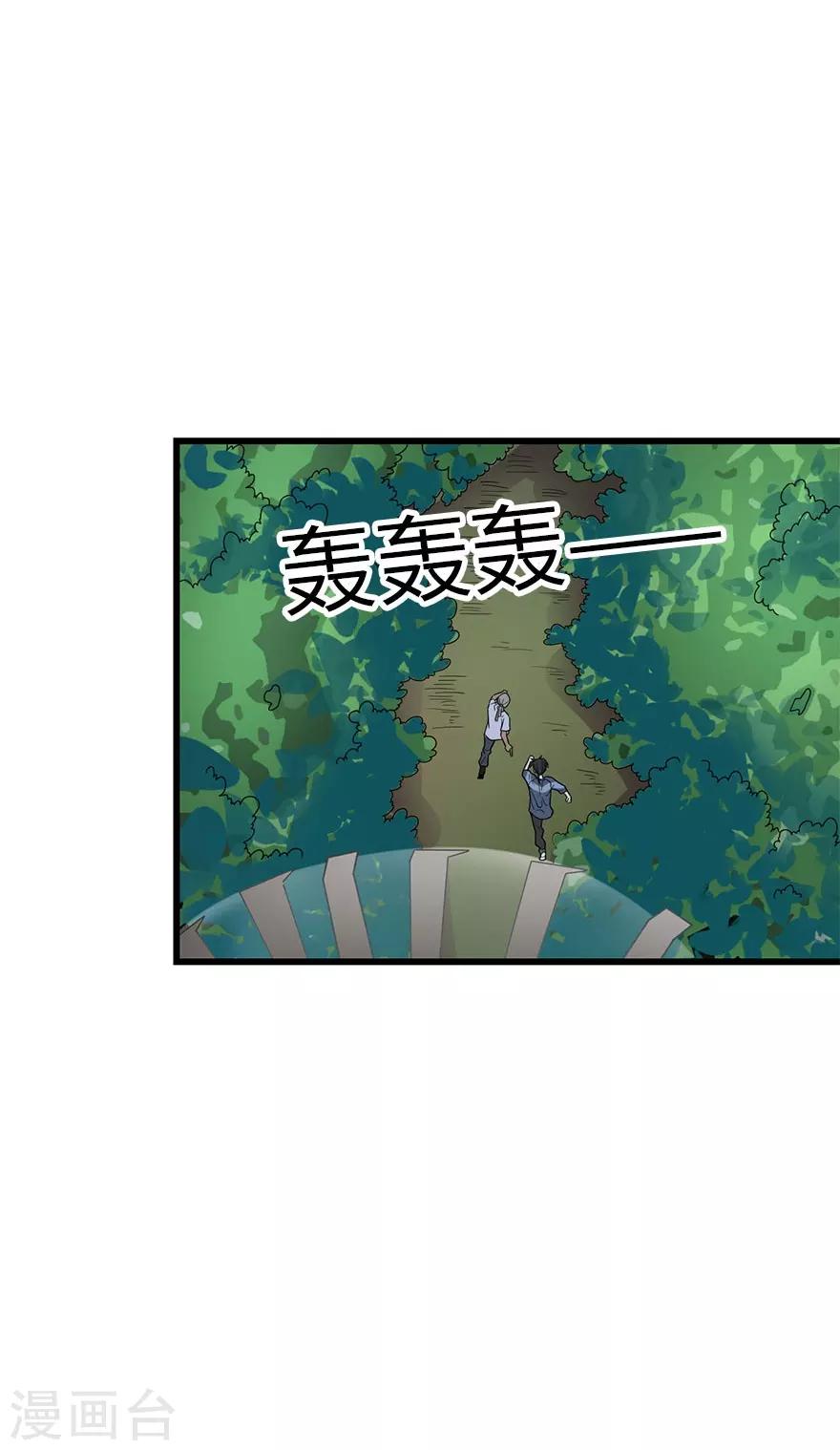 神藏 - 第86話 天地不仁以萬物爲芻狗1(2/2) - 1