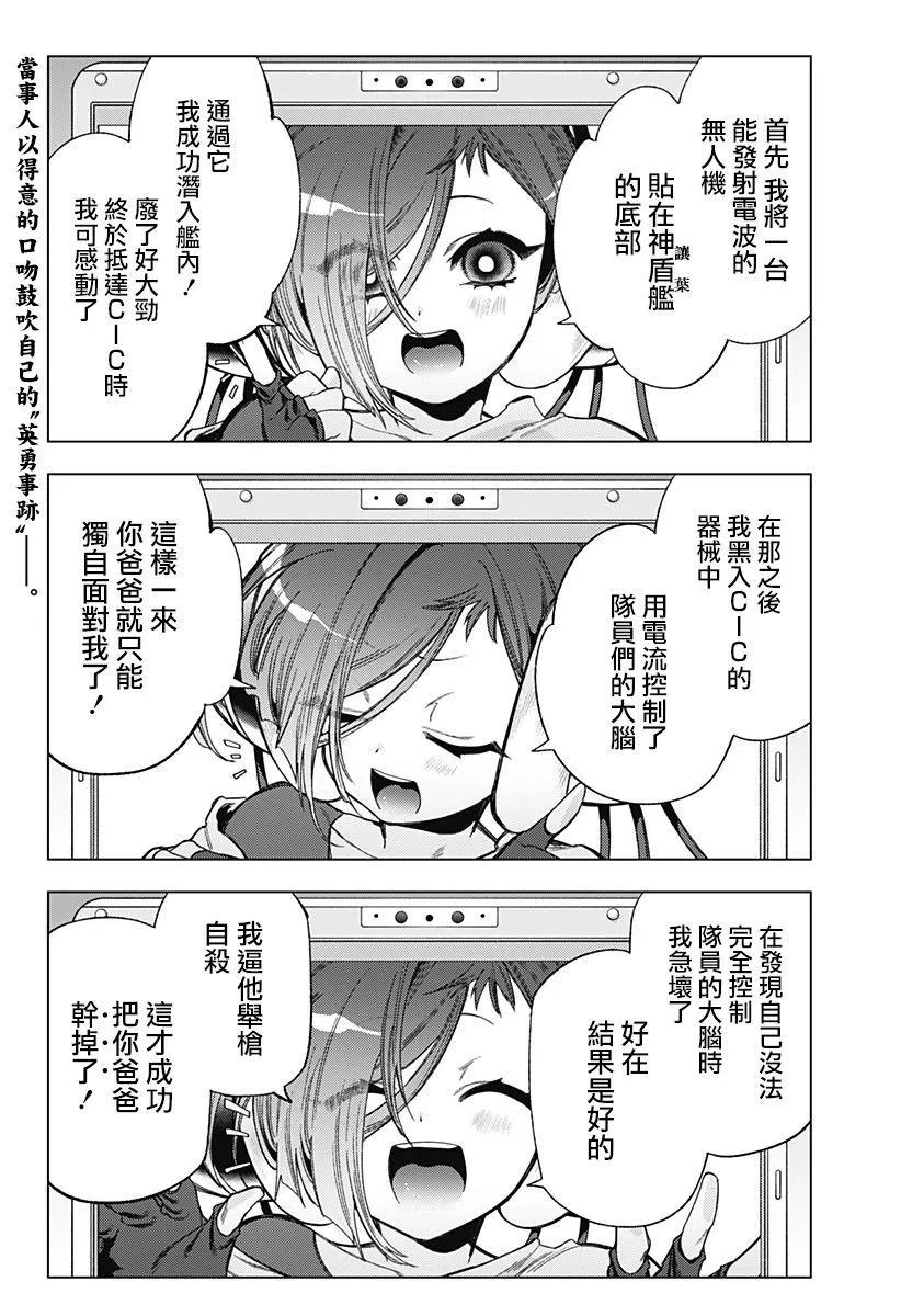 深層的拉普塔 - 第10話 - 1