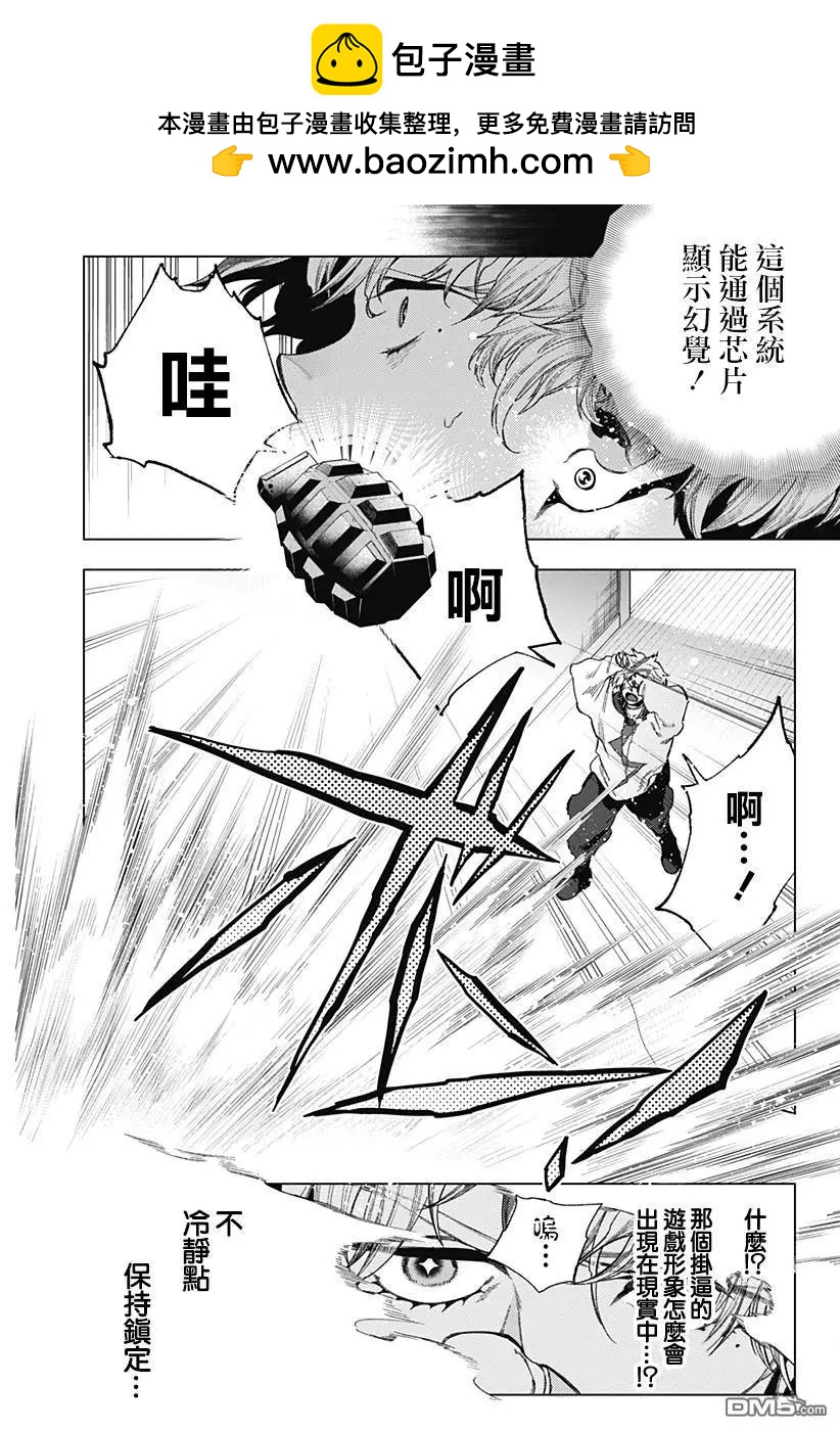 深層的拉普塔 - 第18話 - 2