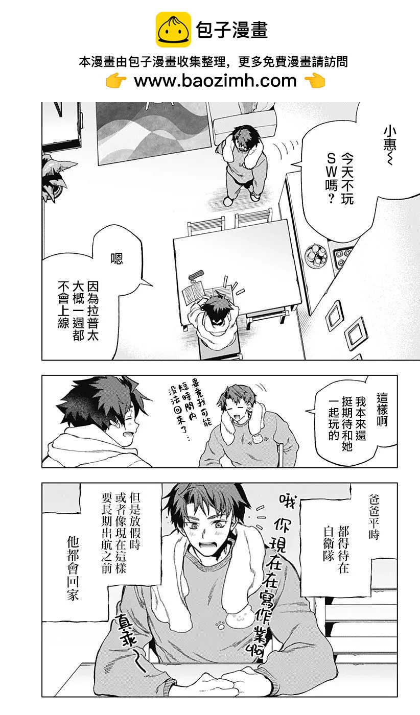 深層的拉普塔 - 第06話 - 2