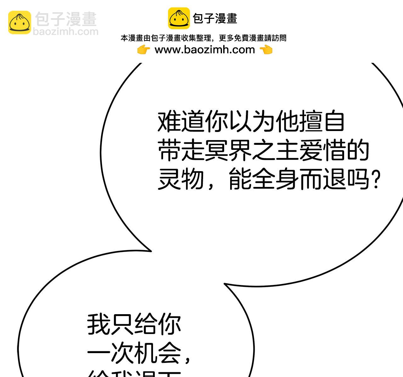 神的打工世界 - 第51話 直面哈迪斯(1/5) - 2