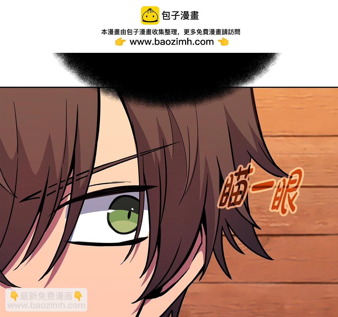 神的打工世界 - 第75話 預言的變數(1/5) - 2