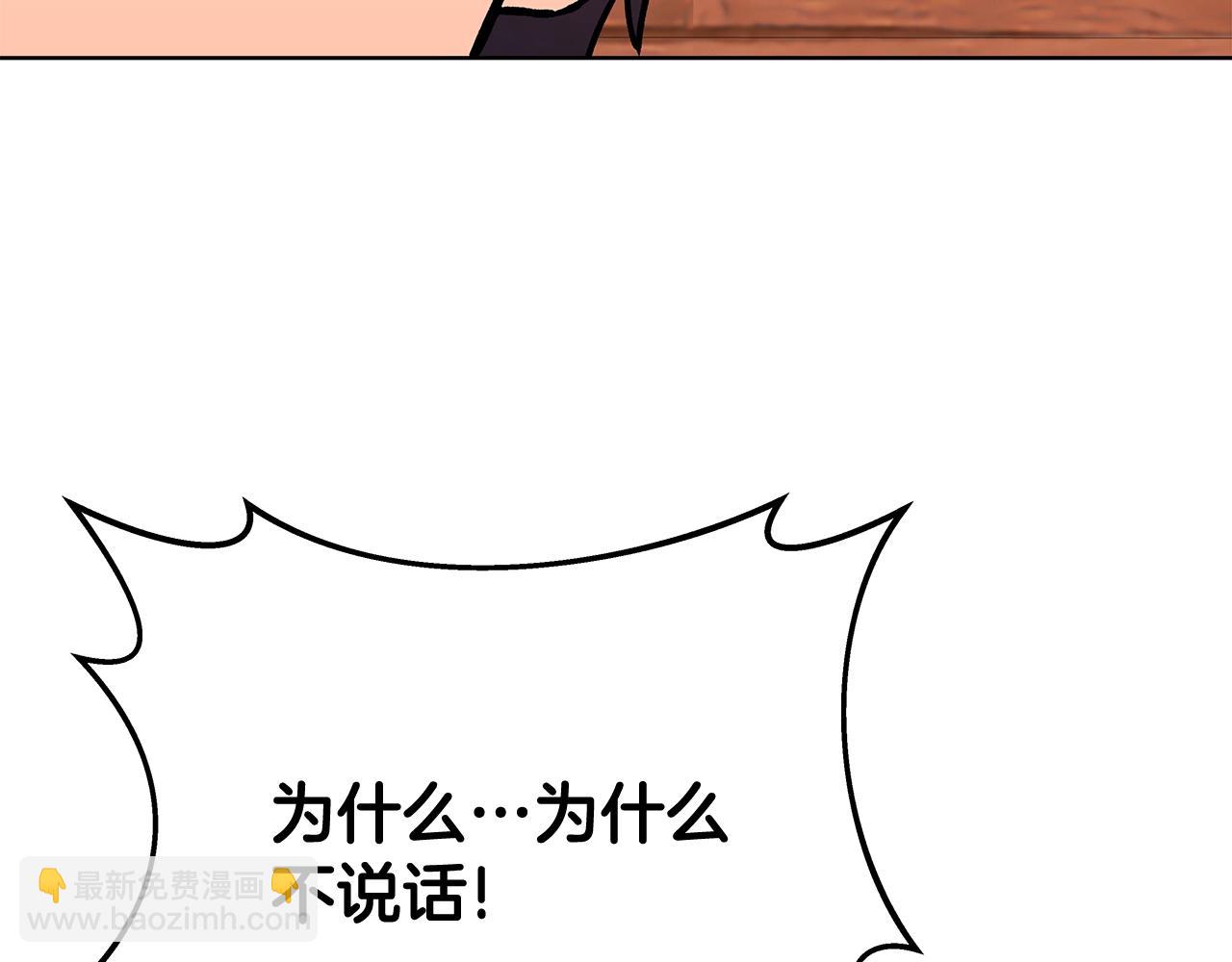 神的打工世界 - 第75話 預言的變數(1/5) - 3