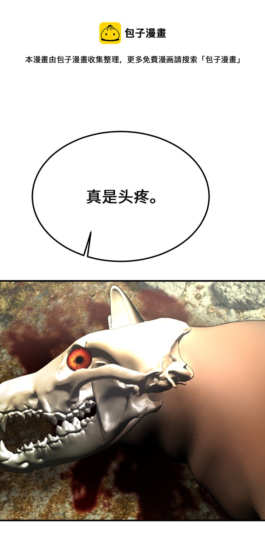 神燈裡的魔女 - 134 攻擊傑卡爾(1/2) - 1