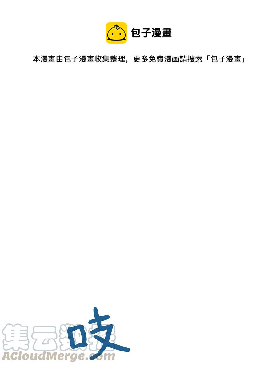 神燈裡的魔女 - 20 異類(1/2) - 1
