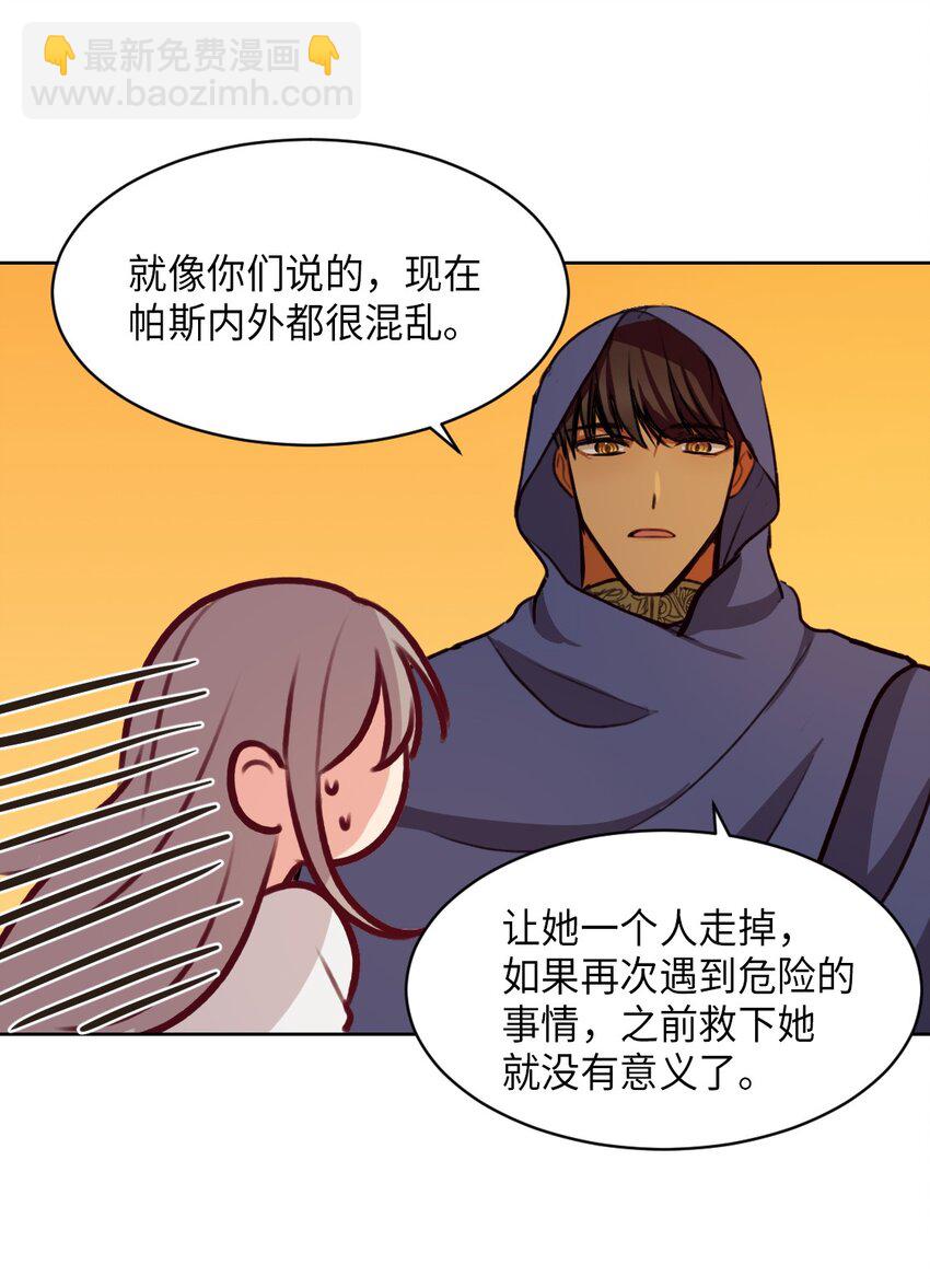神燈裡的魔女 - 06 願望(2/2) - 2