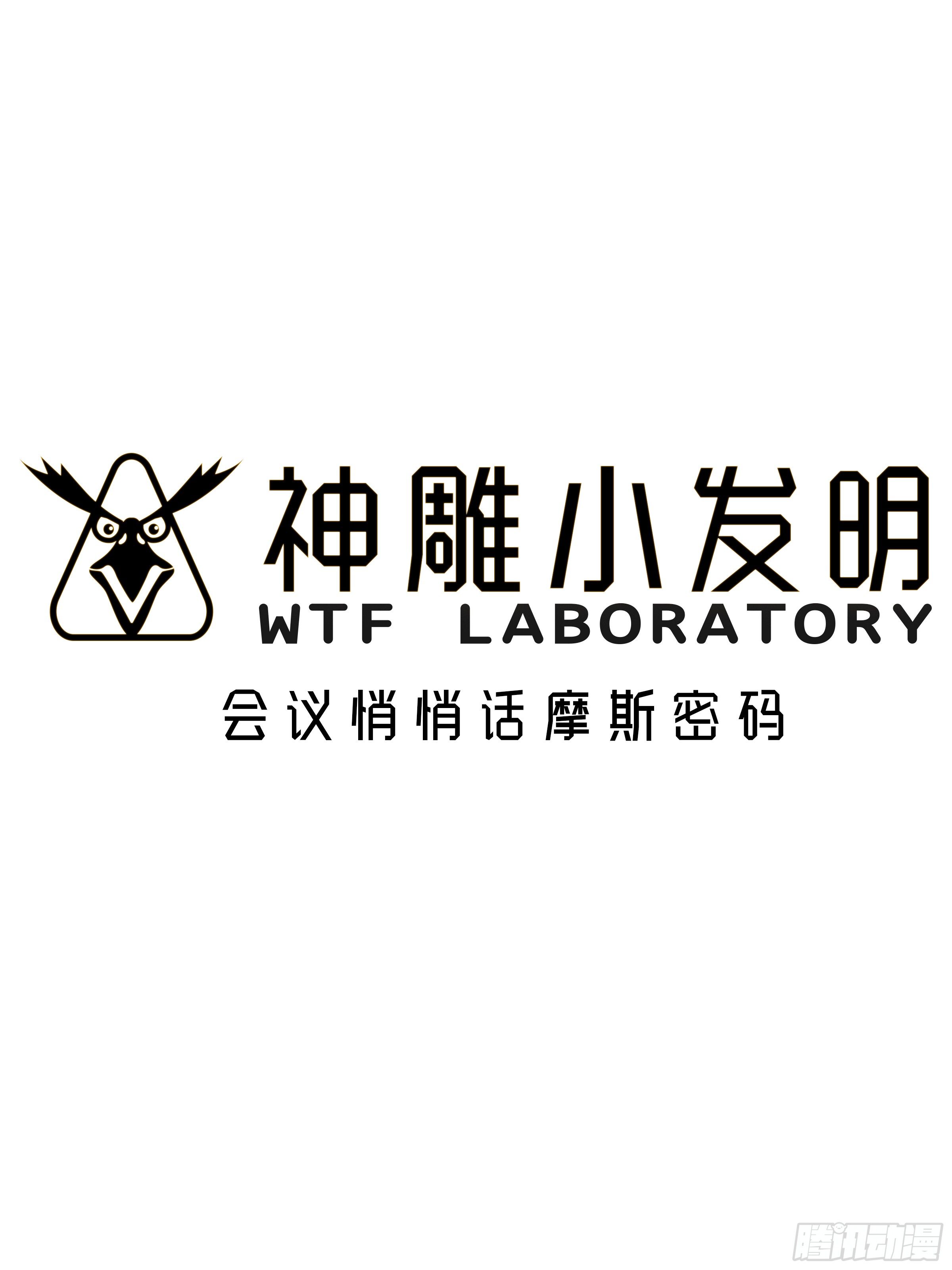 神鵰實驗室 - [短篇]會議悄悄話摩斯密碼筆 - 1
