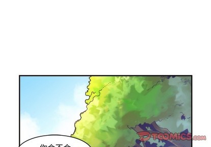 神父的病歷簿 - 第44話(1/2) - 1