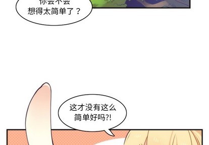 神父的病歷簿 - 第44話(1/2) - 2