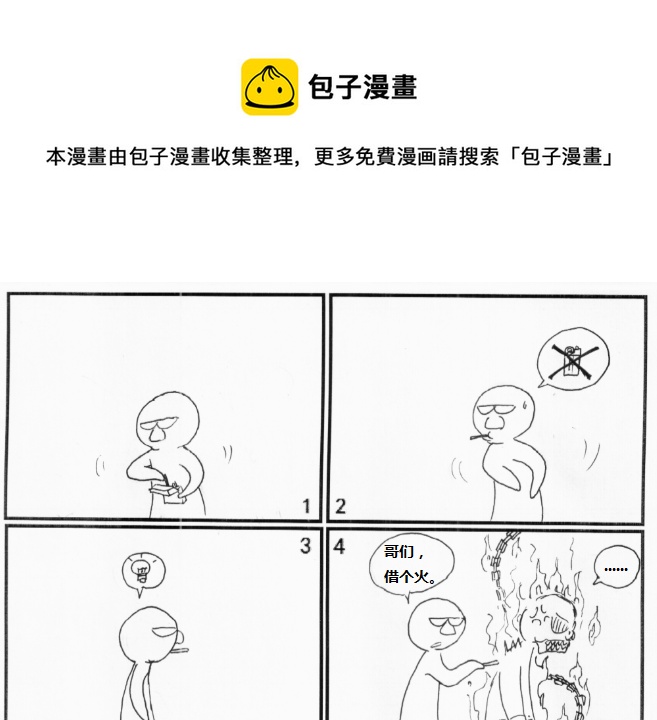 生存日 - 【前進高棉家族】第十一天 - 1