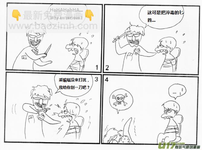 生存日 - 【前進高棉家族】第十一天 - 1
