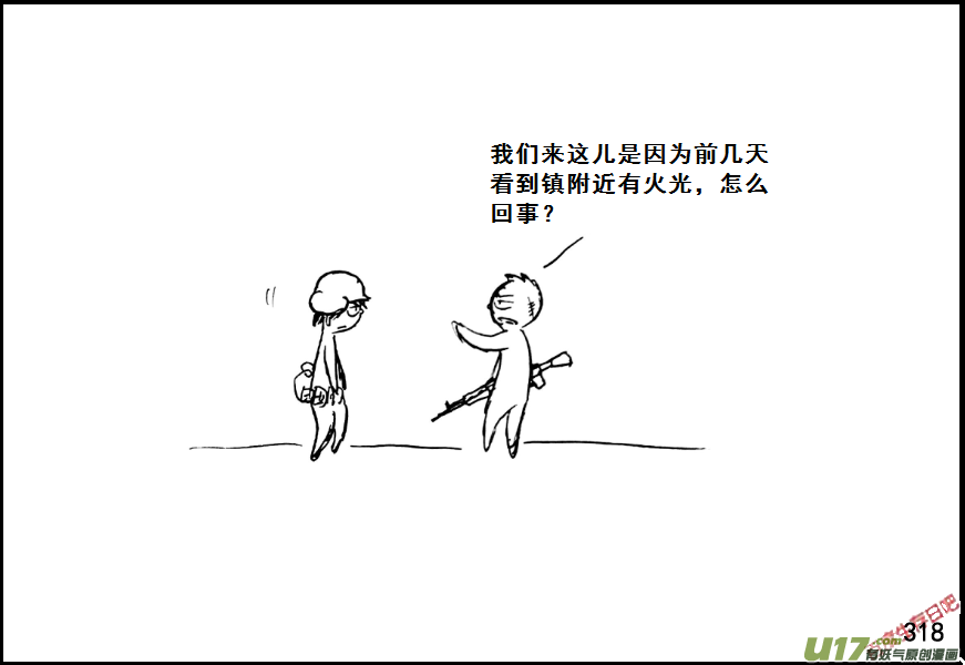生存日 - （第七季）19引狼入室 - 2