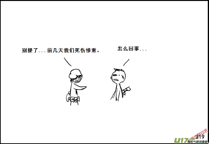 生存日 - （第七季）19引狼入室 - 3