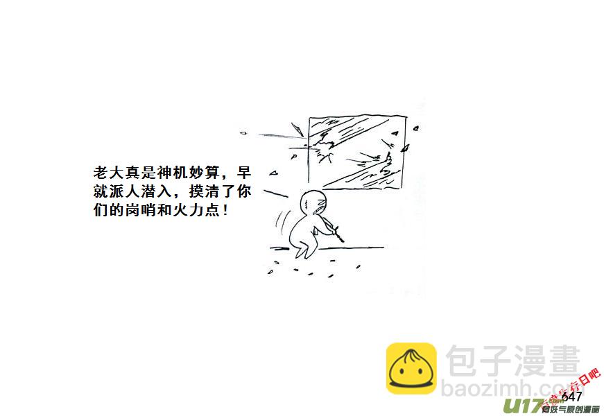 生存日 - （第七季）39人質（3） - 2